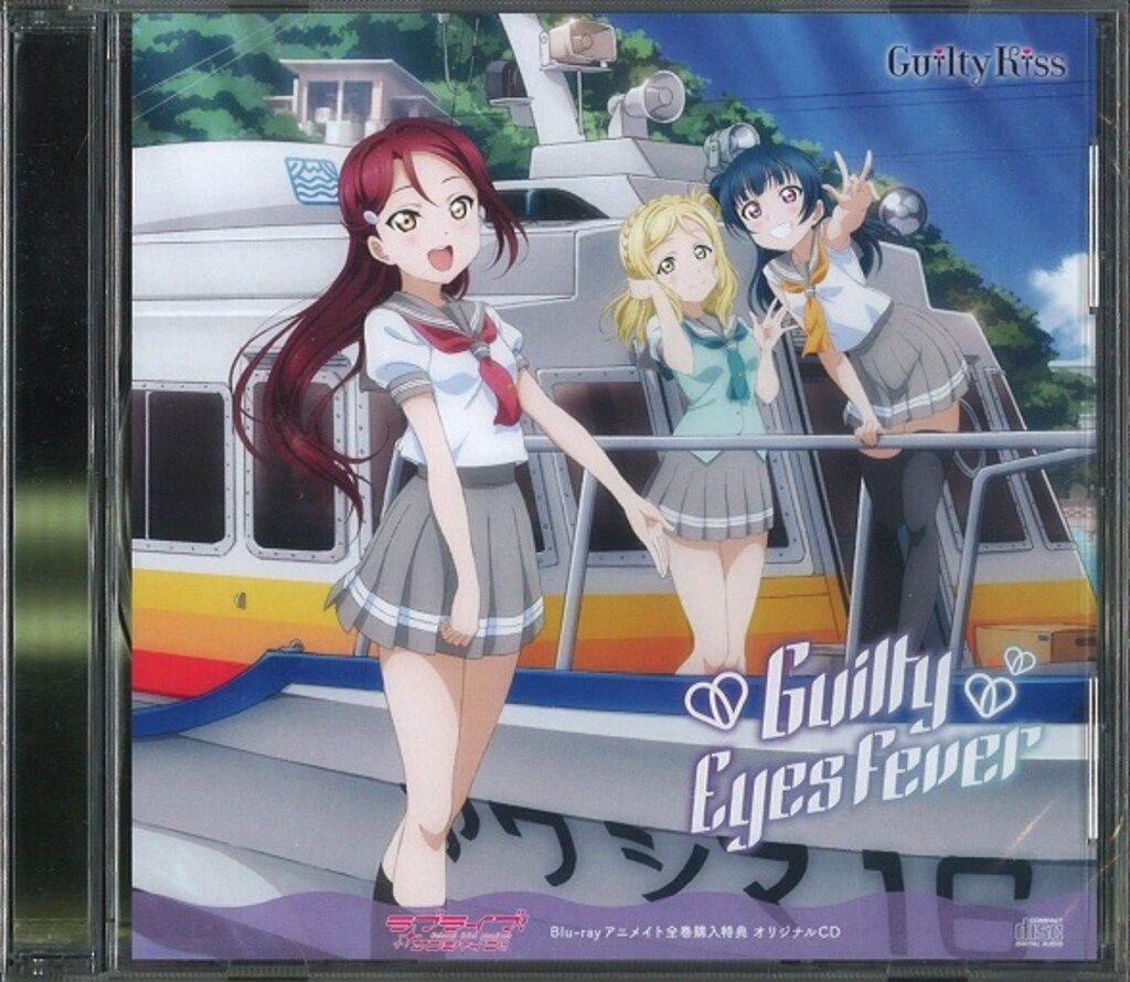 Guilty Kiss 全巻購入特典オリジナルCD Guilty Kiss 全巻購入特典オリジナルCD | アニメ