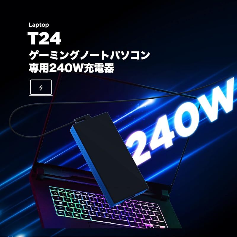 Innergie イナジー ゲーミング pc ノートパソコン用 大出力 ACアダプター 240W 5種類のプラグ付き 充電器 デルタ電子 0