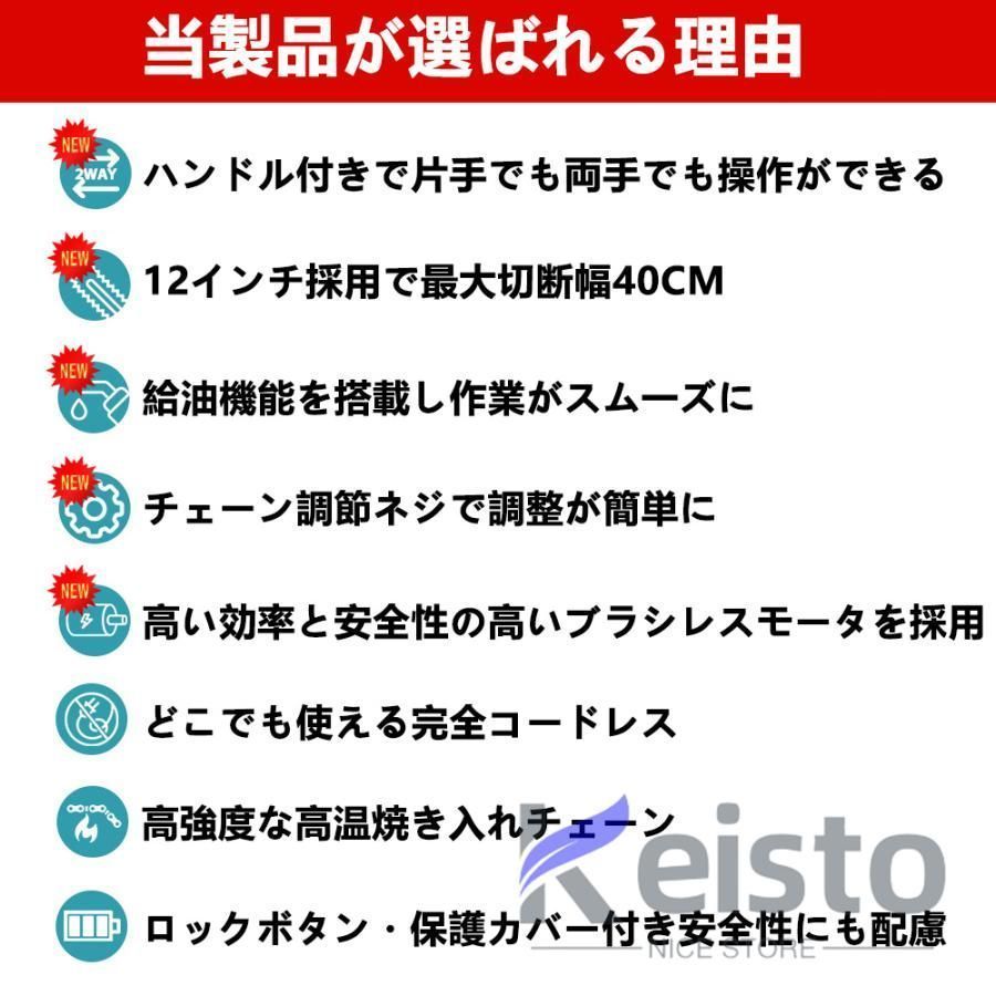 チェーンソー 充電式 ハンディ チェーンソー 18Vマキタ バッテリー互換対応 21vバッテリー2個付きブラシレスモーター 12インチ 電動ノコギ
