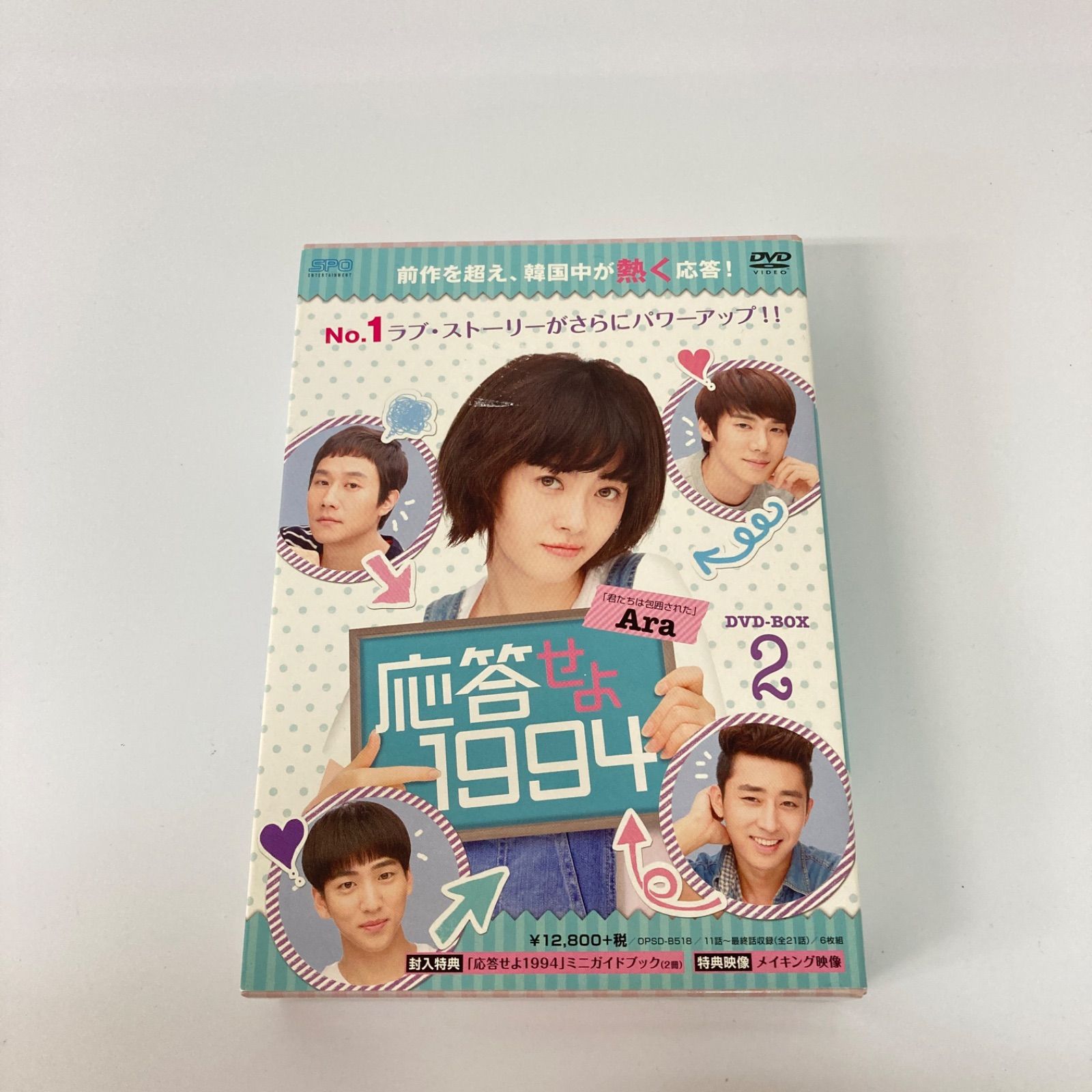 応答せよ1994 DVD-BOX2 日本製【k1127】 - メルカリ