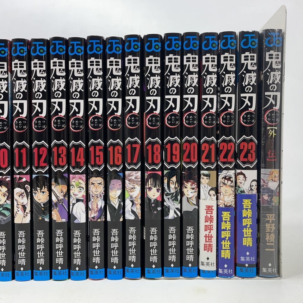 集英社 【新品】鬼滅の刃 1〜19巻セット 全巻 全巻セット
