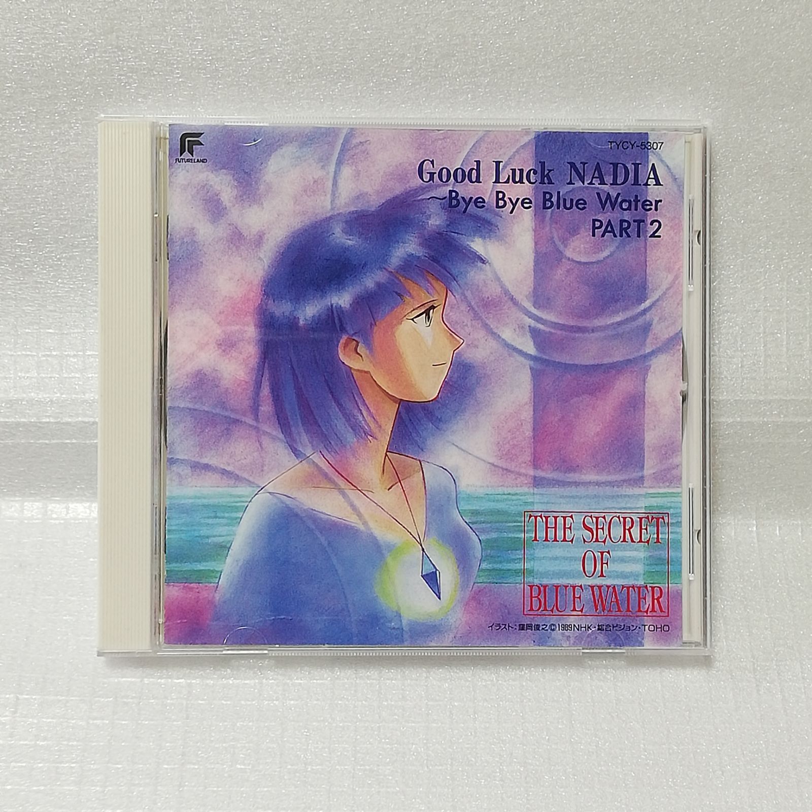 ふしぎの海のナディア Good Luck NADIA Bye Bye Blue Water PART2 93年