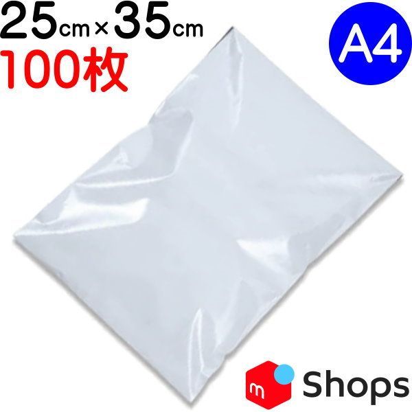 【100枚 25cm×35cm A4 メルカリで使える 配送用ビニールバッグ 封緘テープ付き】中身が見えない 透けない ポリ袋 ビニール袋 袋 宅配用袋 宅配ビニール袋 宅配袋 宅配袋セット 配送ビニール袋 封緘 テープ 業務用 田中美月の宅配袋 宅配ビニール袋☆配送用 宅配袋 テープ付き 透けない25×30 S 業務用