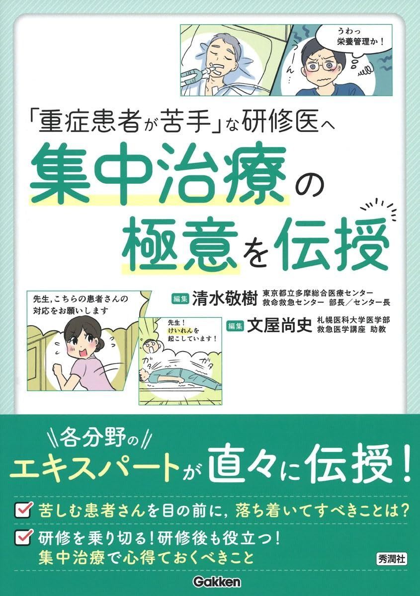 画像評価 (標準理学療法学・作業療法学・言語聴覚障害学 別巻