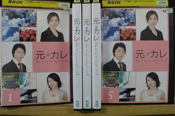 元カレ DVD 全5巻　広末涼子　堂本剛　ドラマ