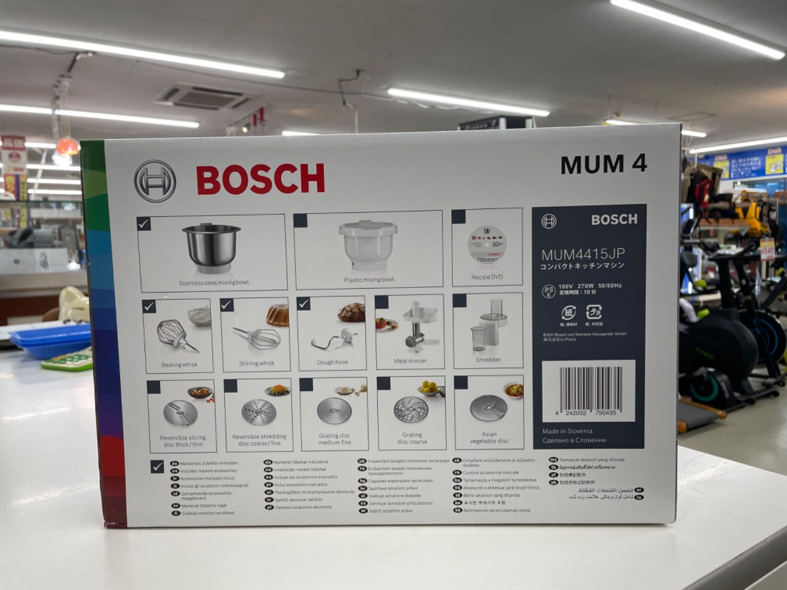 トリプロ / ターコイズ ＧＴ BOSCH MUM4415JP | academiadevendasmb.com.br