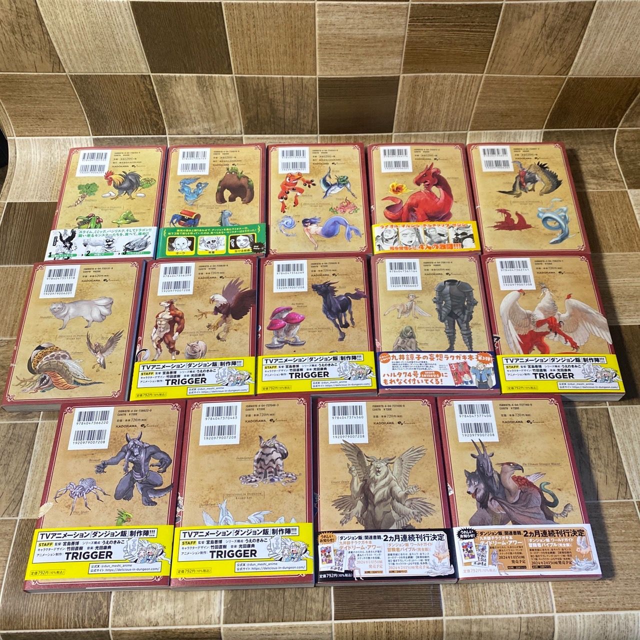 ダンジョン飯 1-14巻＋ワールドガイド 冒険者バイブル 完全版