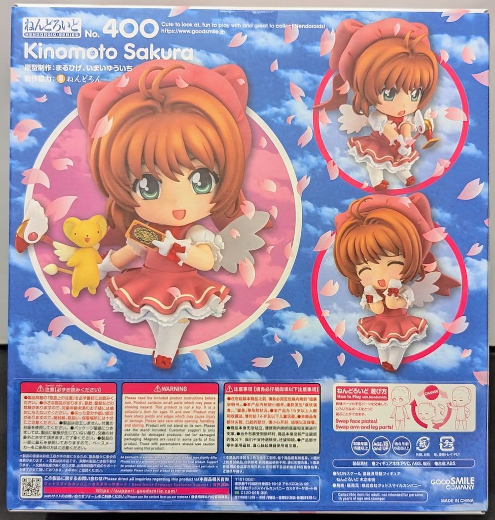 ねんどろいど400 木之本さくら　カードキャプターさくら　新品未開封 新品未開封]ねんどろいど400 木之本さくら カードキャプター