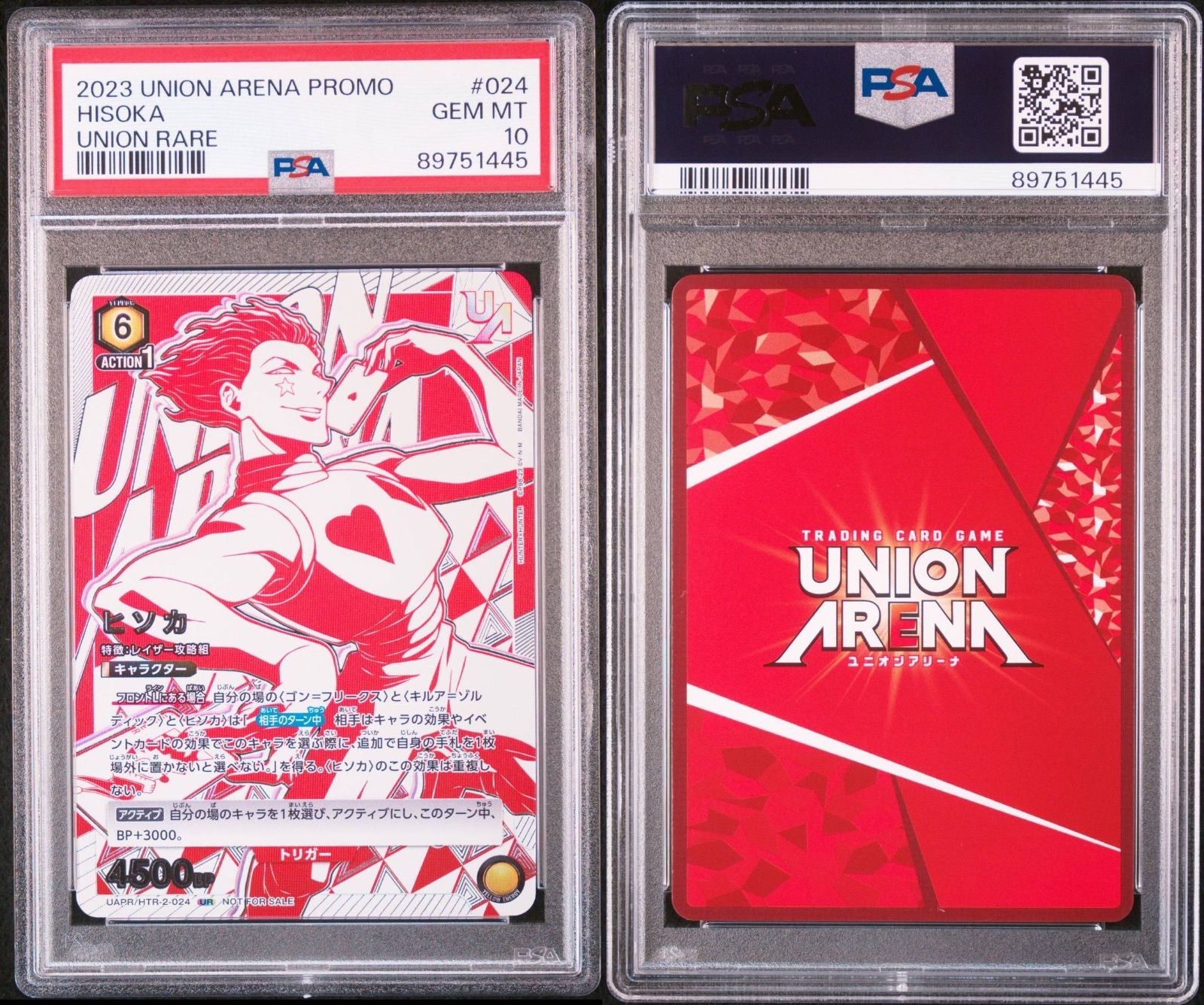 PSA10 ヒソカ ユニオンレア HTR-2-024 UR ハンターハンター PSA10 ヒソカ ユニオンレア HTR-2-024 UR ハンターハンター