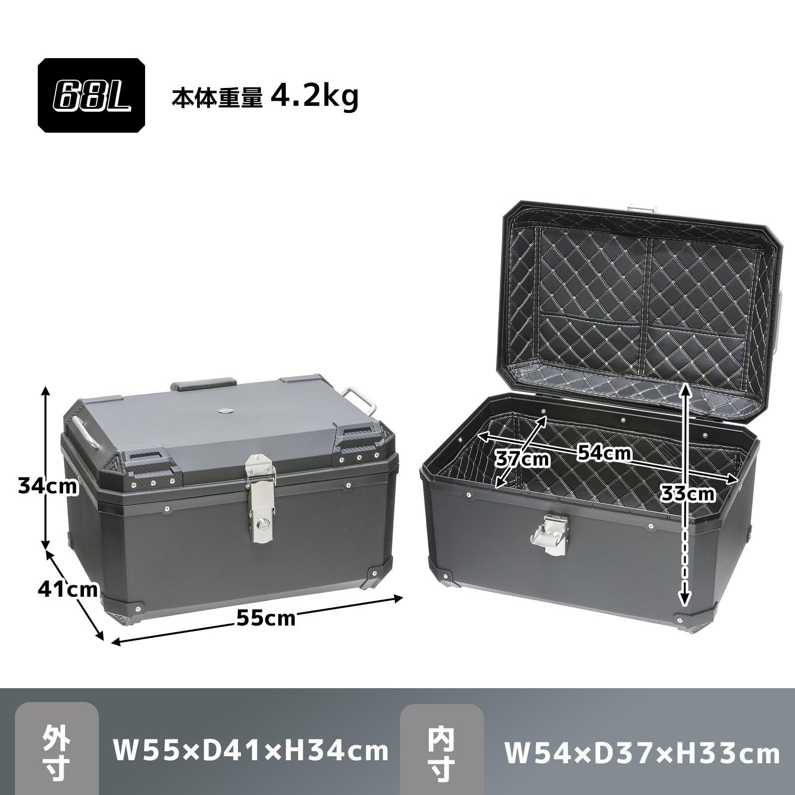 BPCリアボックス トップケース 68L バックレスト スクエア ツーリング 旅行 リアボックス 収納 ブラック 黒