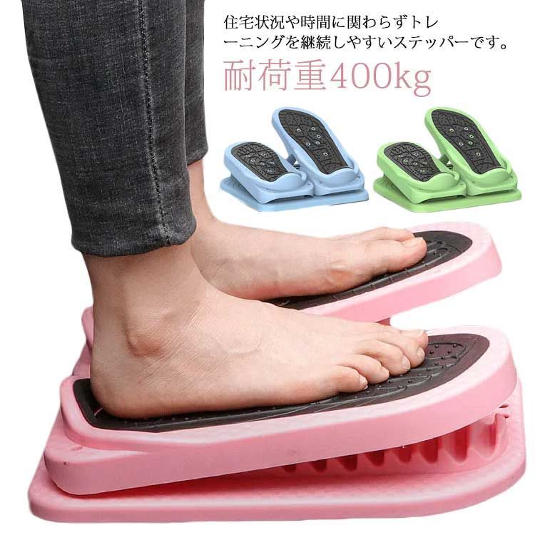 ストレッチボード ステッパー 足踏み ダイエット器具 エクササイズ 健康器具 運動器具 ふくらはぎ 筋トレ 滑り止め ストレッチ 筋トレ 耐荷重400kg フィットネス 在宅 運動不足 耐荷重 家庭用