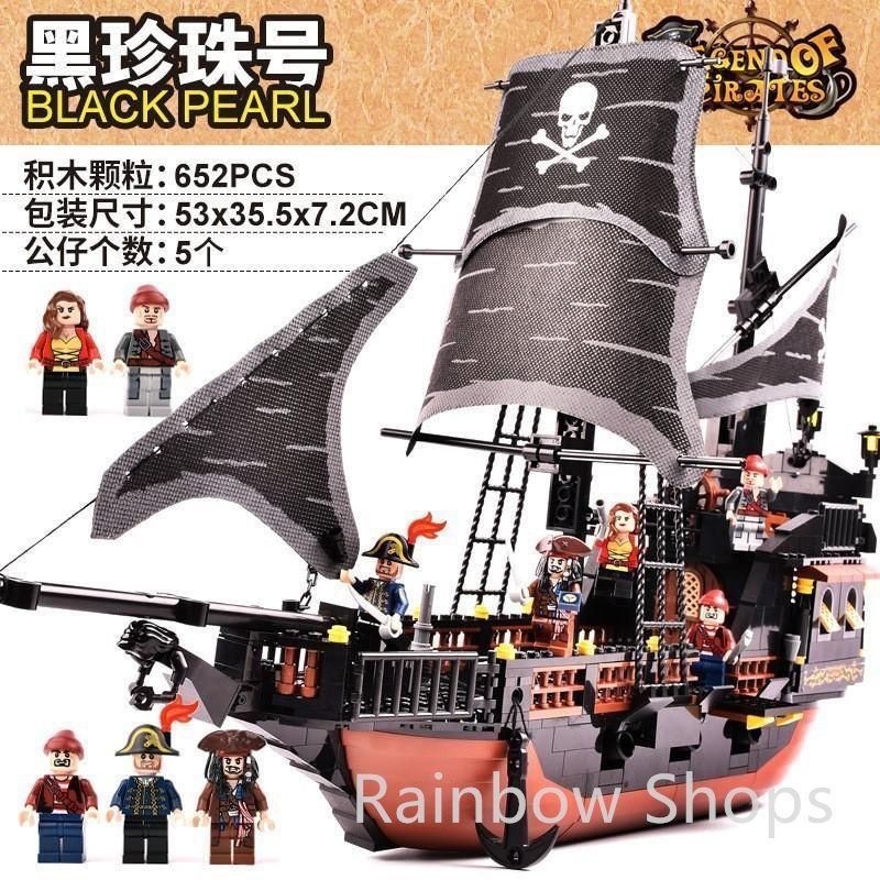 ブラックパール号ブロック