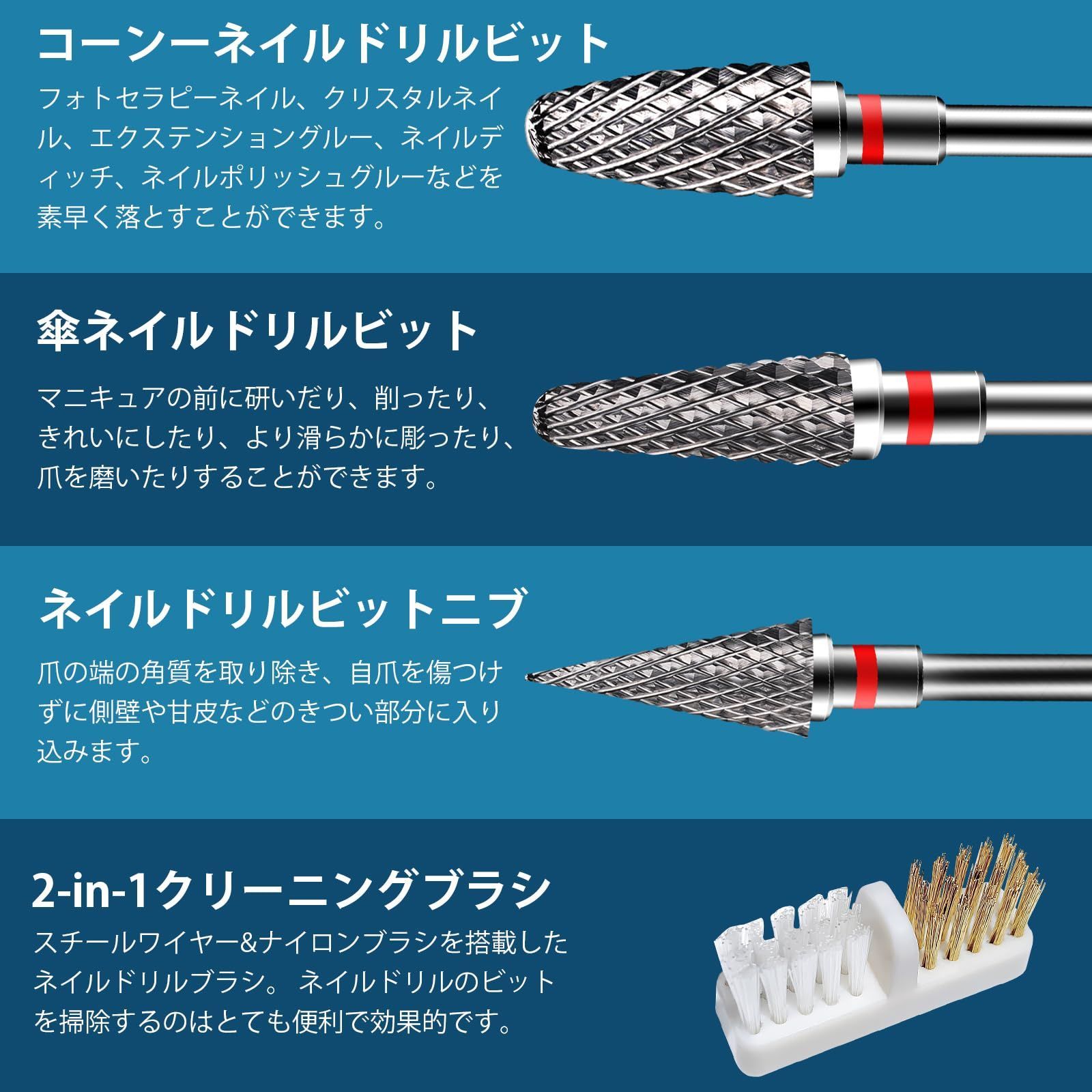 ネイルビット CGBE 3個 ネイルマシン ビット 、ネイルビット