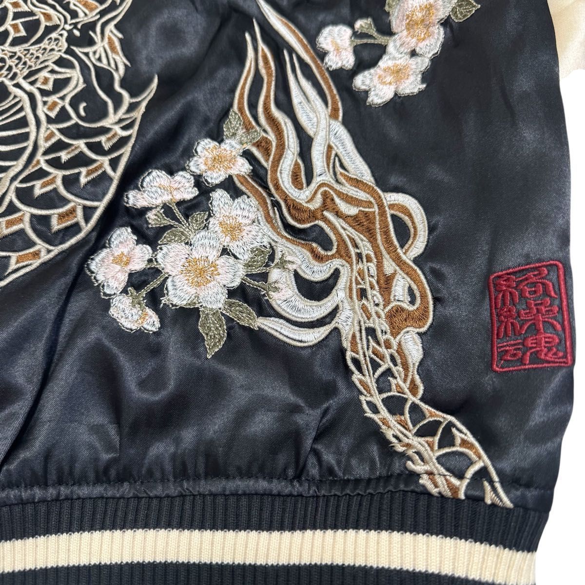 絡繰魂 リバーシブル スカジャン ドラゴン 桜 刺繍 龍 和柄 ブラック アイボリー メンズ ユニセックス size L KANDAIZUMI_COM