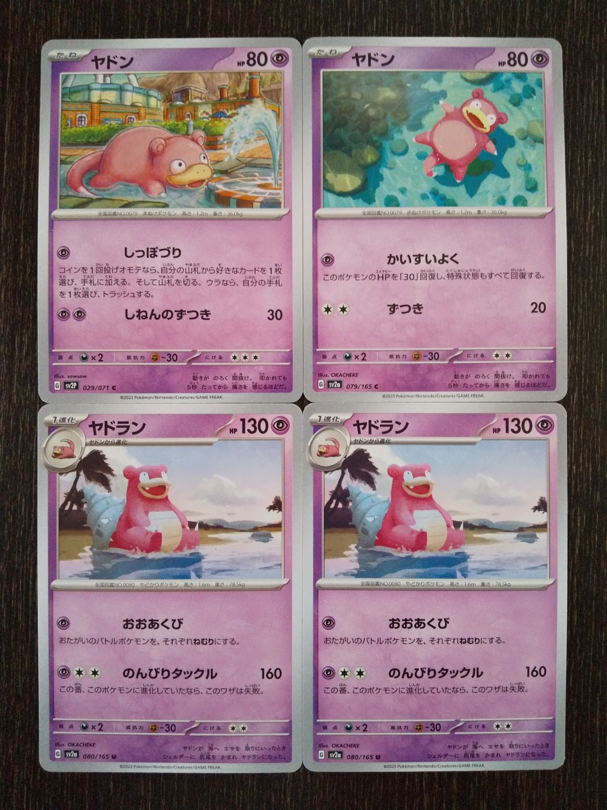 ポケモンカード　希少　引退品 まとめ売り ヤドン　ヤドラン　のみ　100 ポケモンカード 希少 引退品 まとめ売り ヤドン ヤドラン のみ