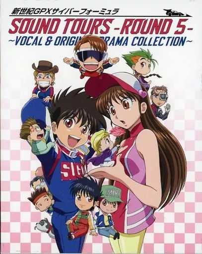 CD 【】アニメ系CD 新世紀GPXサイバーフォーミュラSOUND TOURS -ROUND
