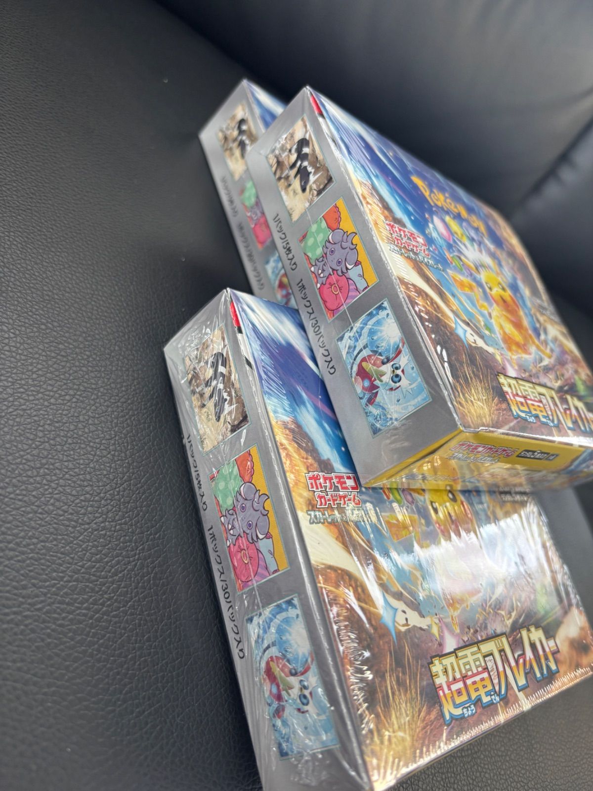 ポケカ 超電ブレイカー シュリンク付き 3BOX 【公式通販】
