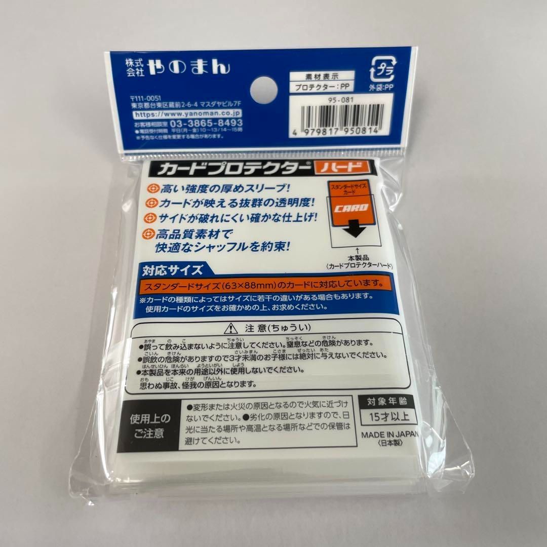 やのまん カードプロテクターハード クリア 60枚入×30個 やのまん カードプロテクターハード クリア 60枚入×30個 Amazon