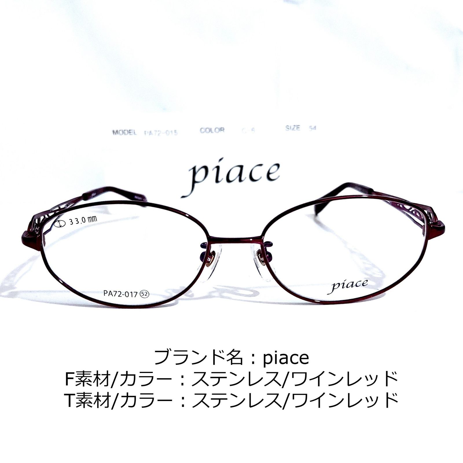 No.1633-メガネ piace【フレームのみ価格】-