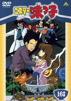 ミスター味っ子　全18巻 レンタル落ちDVD Amazon.co.jp: ☆レンタル落ちDVD ミスター味っ子 18巻(最終巻
