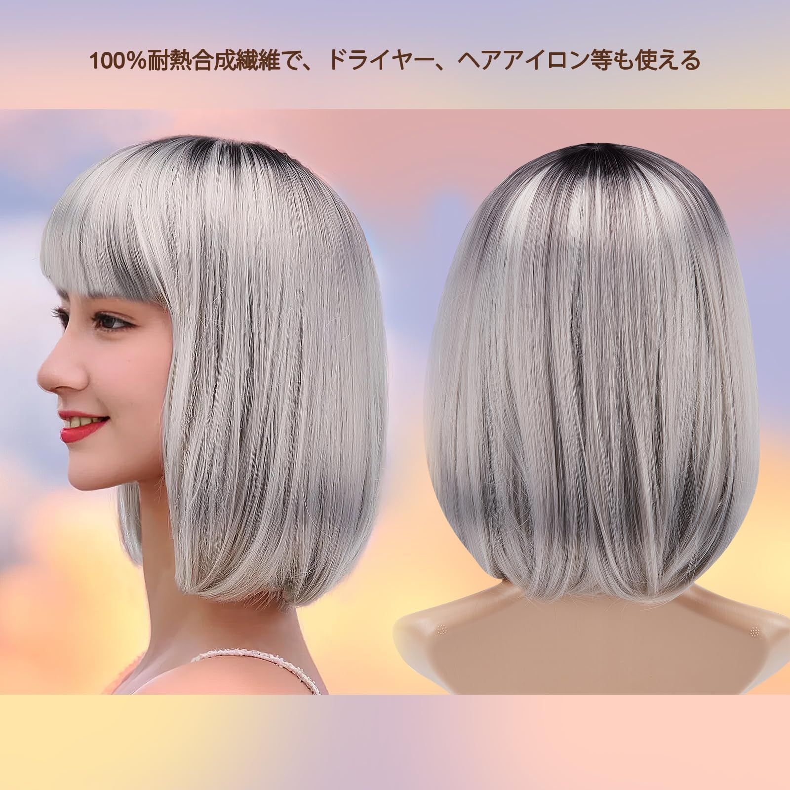 新商品 ショートボブ 女性用 かつら Bob レディース ボブ ぱっつん前髪 フルウィッグ wig 日常用 ボブ ウィッグ ショート 女装用 小顔効果 自然 耐熱 AGPTEK 可愛い レディーズウィッグ ネット付き コスプレ(グレー)