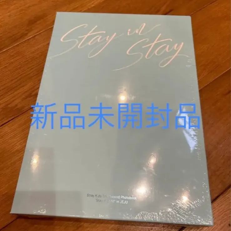 アイドルグッズStray Kids / JEJU 写真集 新品未開封品