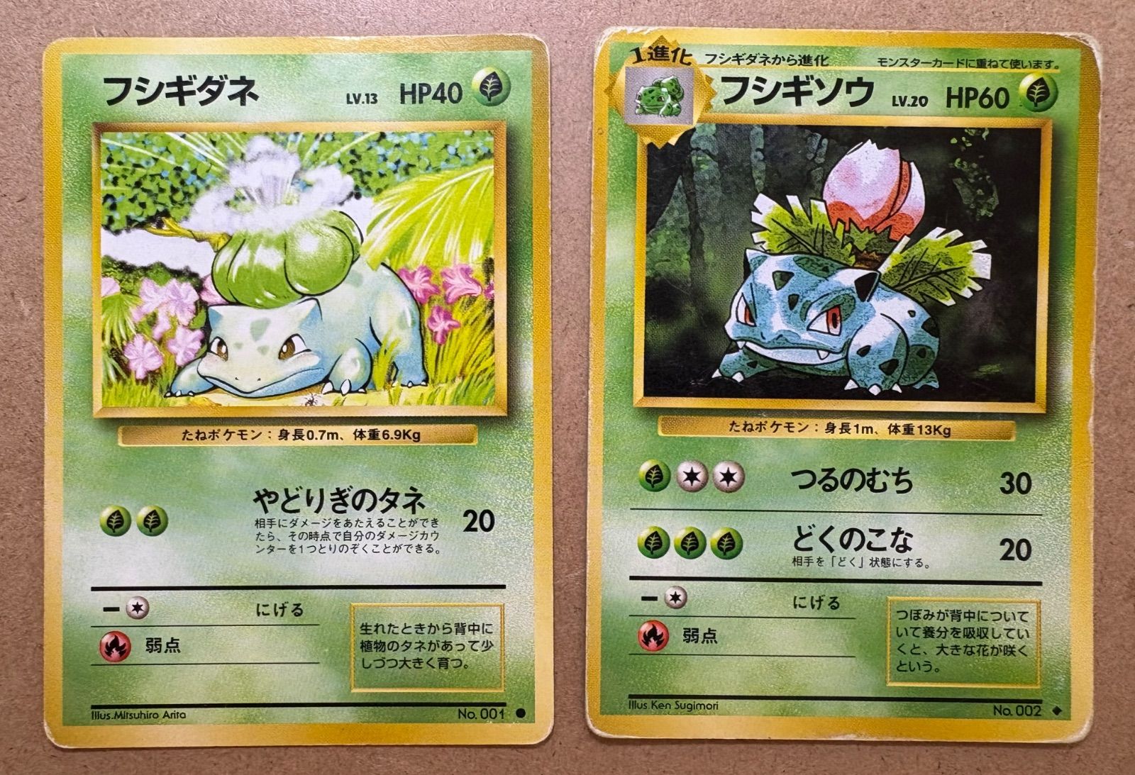 フシギダネ＆フシギソウ(特価品) ポケモンカード旧裏 - メルカリ