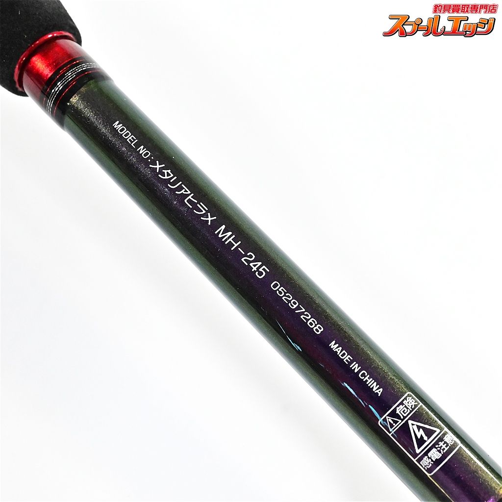 【ダイワ】 15メタリア ヒラメ MH-245 AGS DAIWA Metallia ヒラメ  