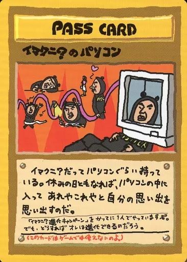 【中古】ポケモンカードゲーム(旧裏面) イマクニ?のパソコン