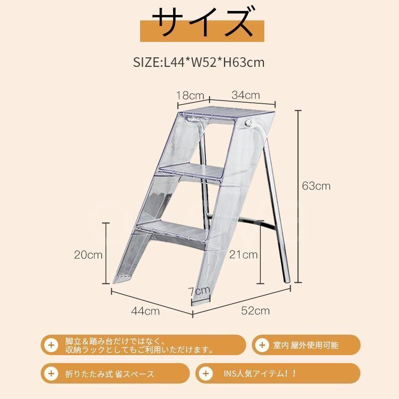 クリア脚立