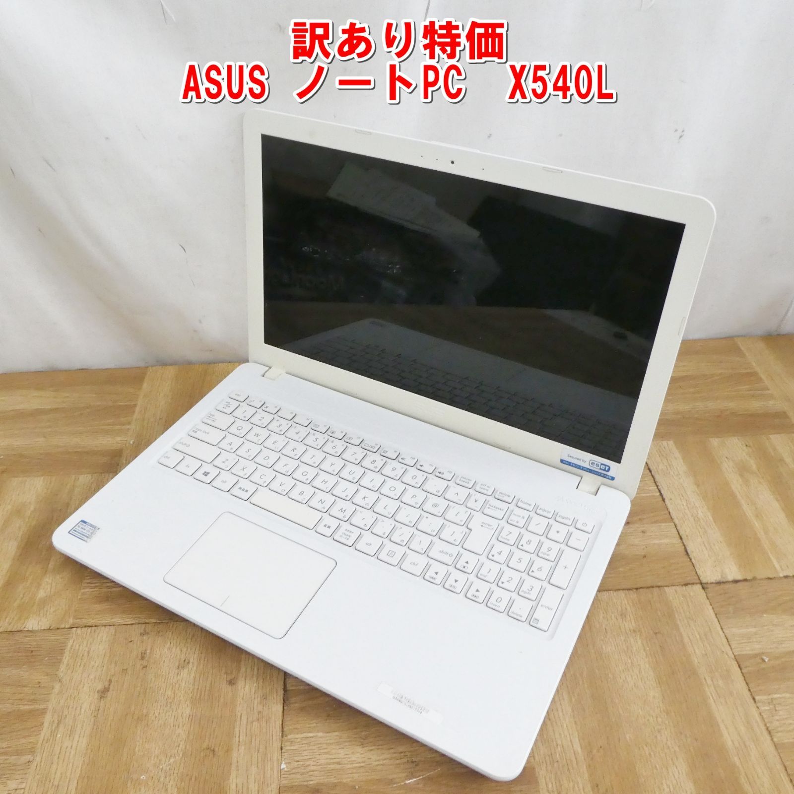 【セール】ASUS ノートパソコン　X540L 15.6インチ セール】ASUS ノートパソコン X540L 15.6インチ セール】ASUS ノート