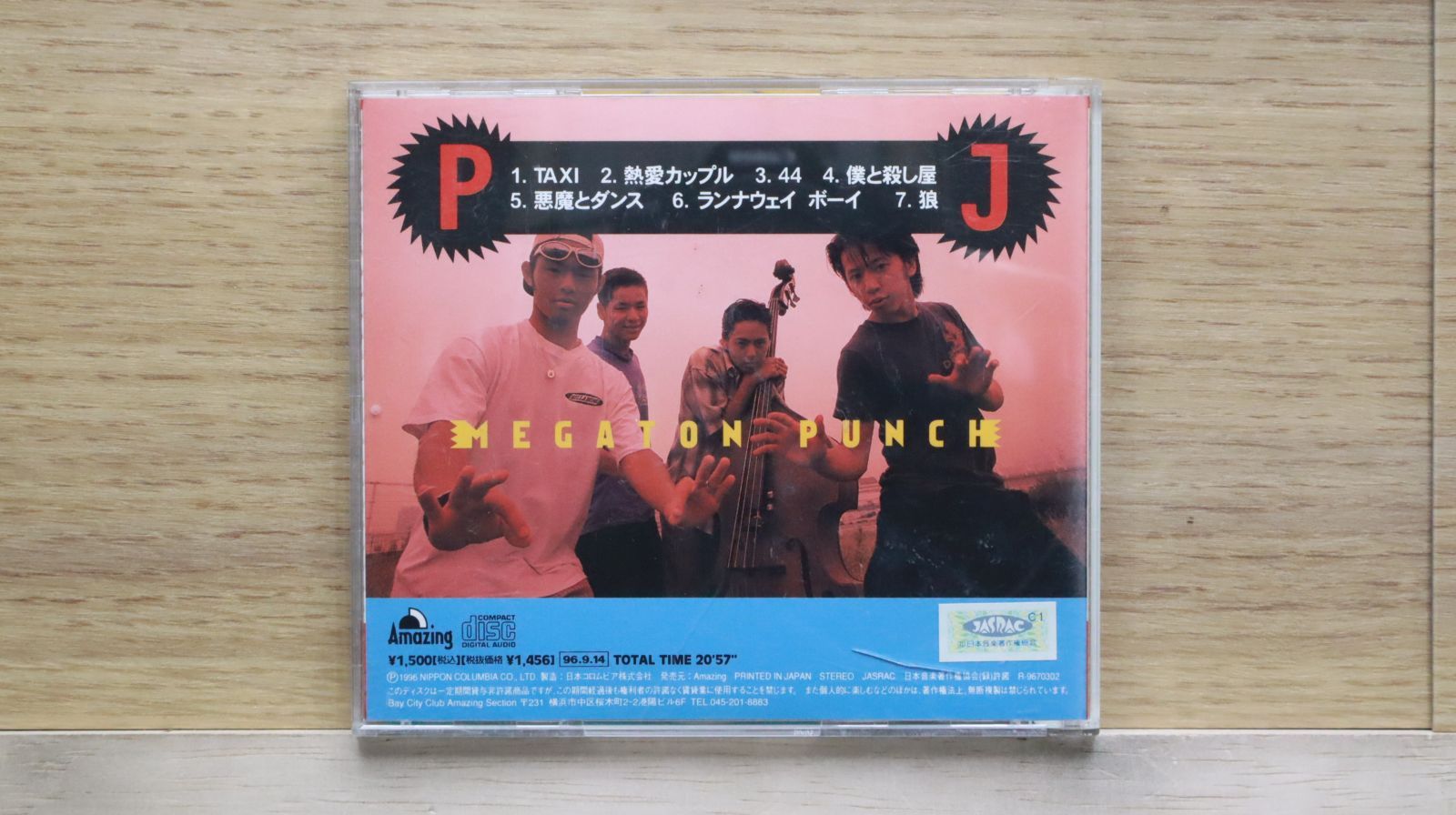 中古CD☆ザ・ペパーミント・ジャム/THE PEPPERMINT JAM