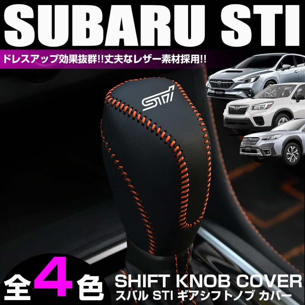 XIKER スバル レヴォーグ VN系 フォレスター SK系 レガシィ