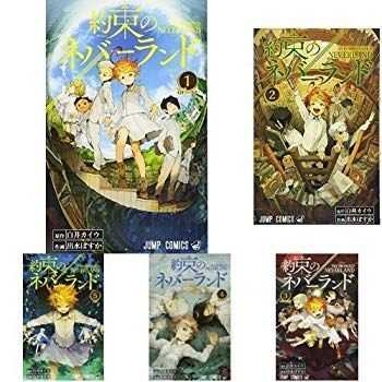約束のネバーランド コミック 1-8巻セット z2zed1b 約束のネバーランド コミック 1-8巻セット z2zed1b 【公式通販】