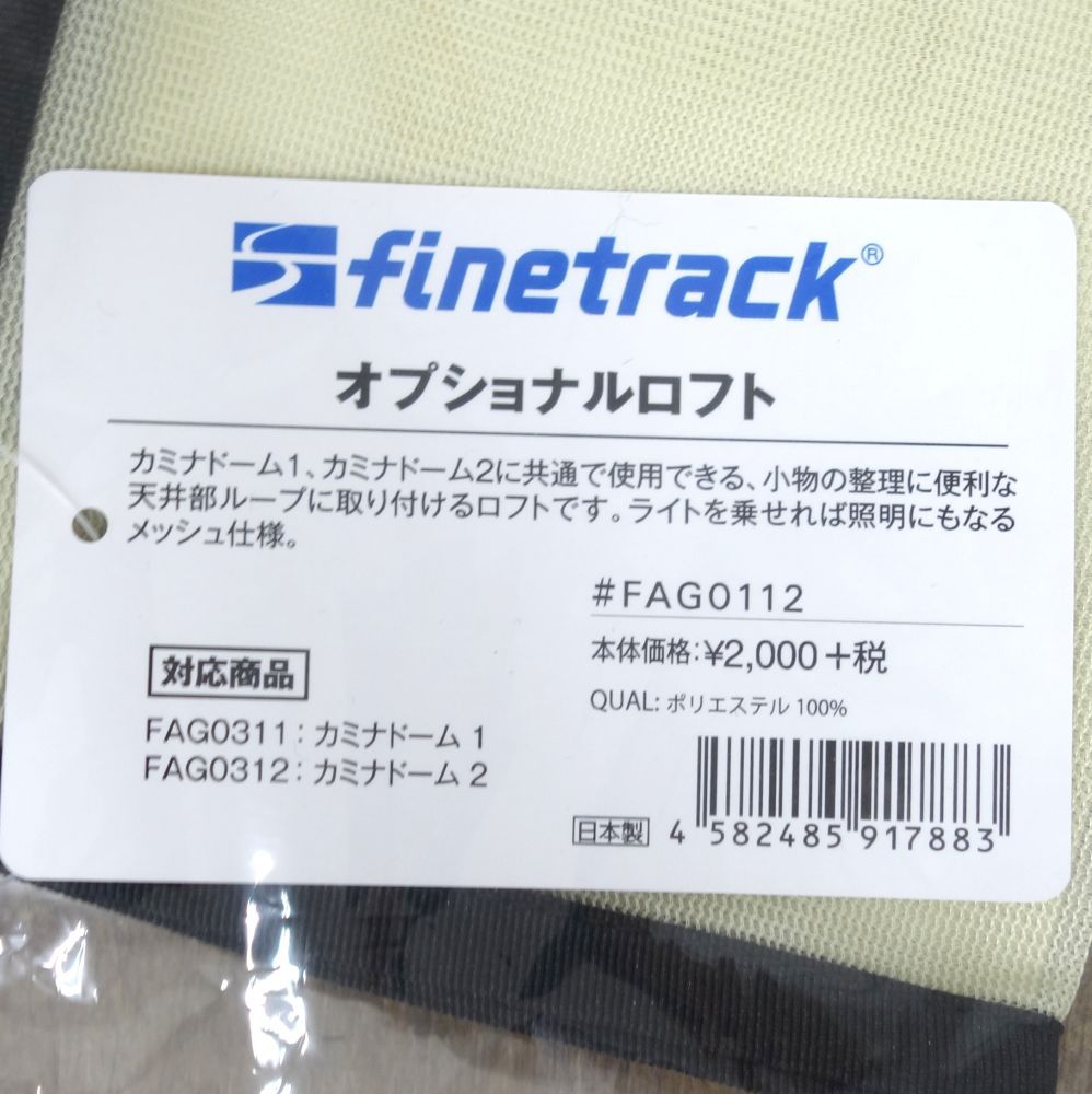 ♥ ファイントラック