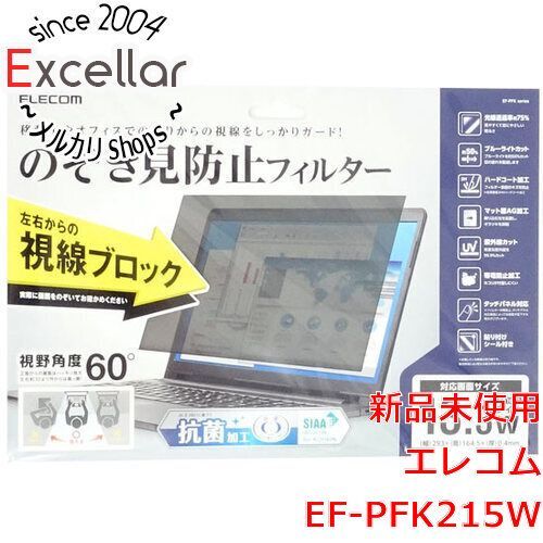 bn:11] ELECOM のぞき見防止フィルター/抗菌 EF-PFK215W - 家電・PC