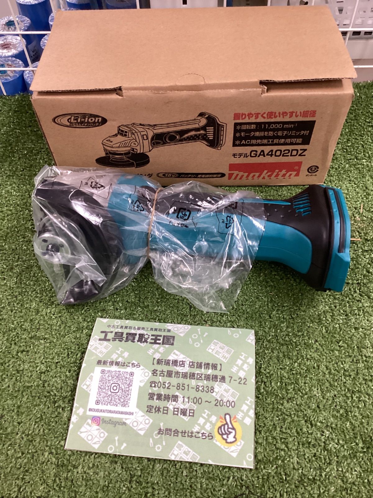 makita マキタ 100㎜ 18v充電式ディスクグラインダ 本体のみ GA402DZ