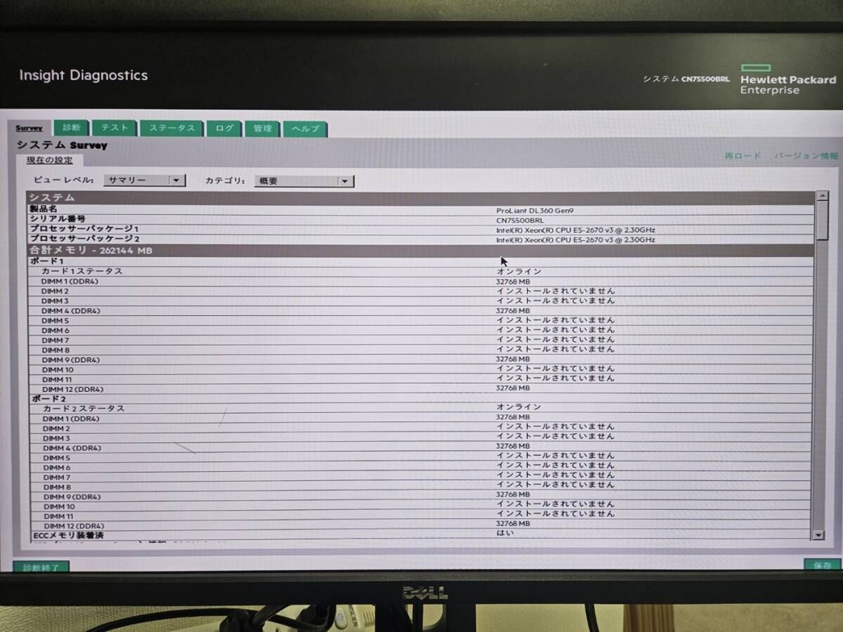 HP ProLiant DL360 Gen9 XEON E5-2670 V3 x2 24core 2.30GHz 256GB Memory 3x  300GB 15k SAS P440ar RAID