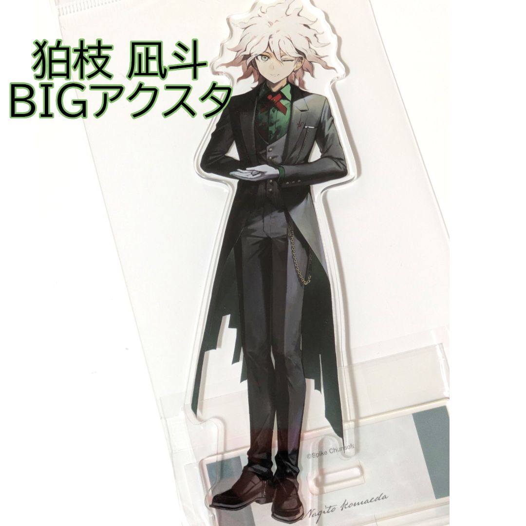 ダンガンロンパ マルイ 狛枝凪斗 特大アクリルスタンド BIG 缶バッジ 特典