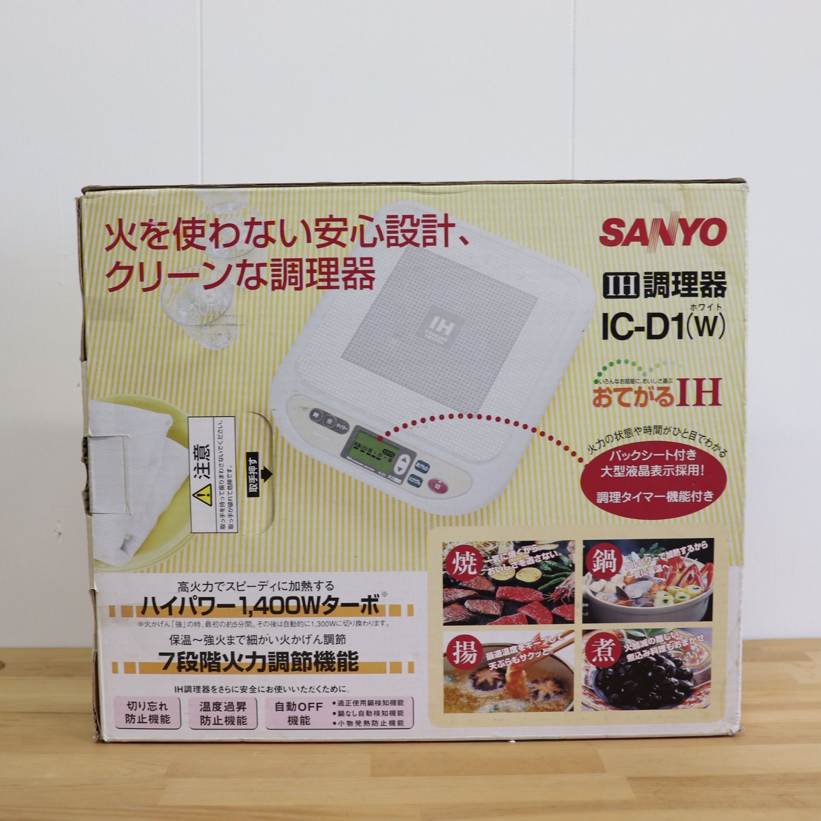 動作確認済】SANYO サンヨー IH調理器 IC－D1 (W) 1口 調理器具