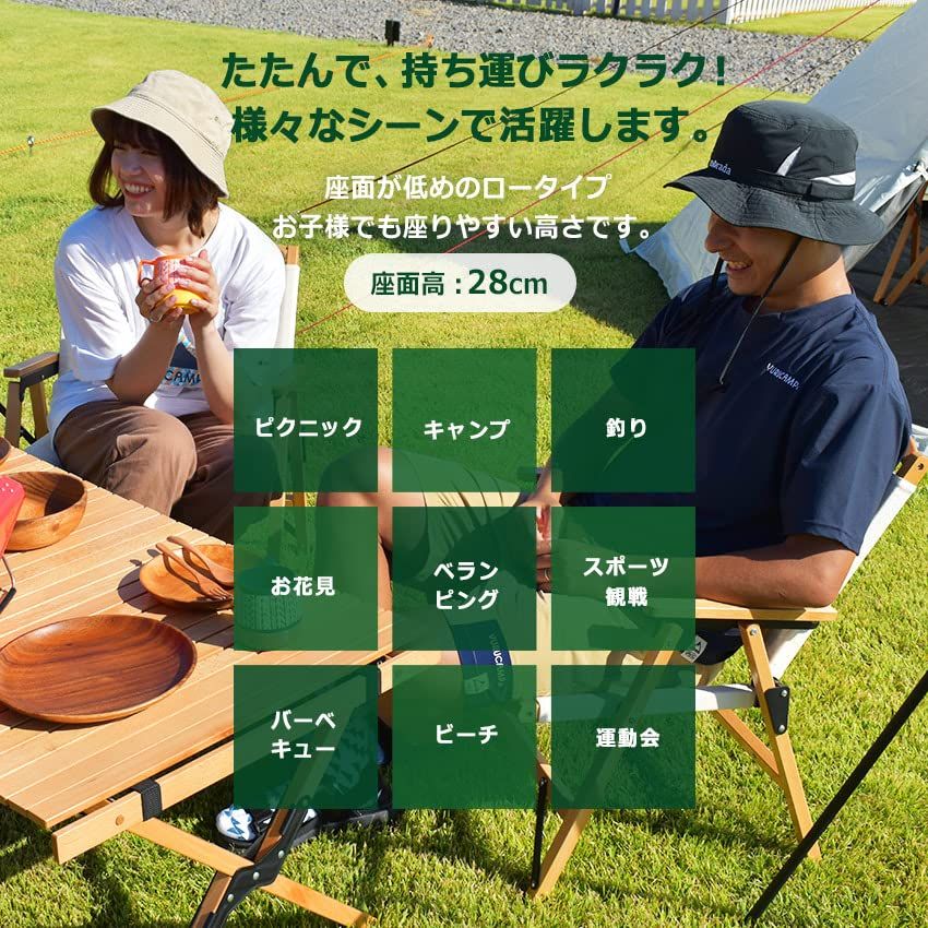 アウトドアチェアウッドチェア