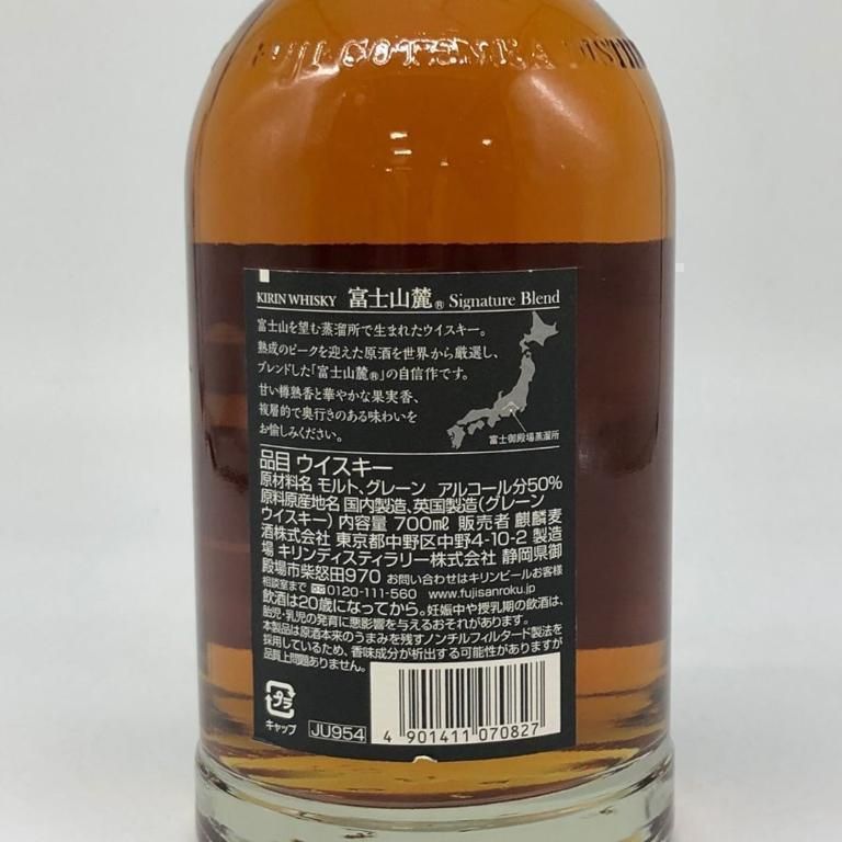 東京都限定◇【セット】富士山麓 シグネチャーブレンド 700ml 50% 6本セット 同梱不可 ウィスキー【7F】｜食品、飲料