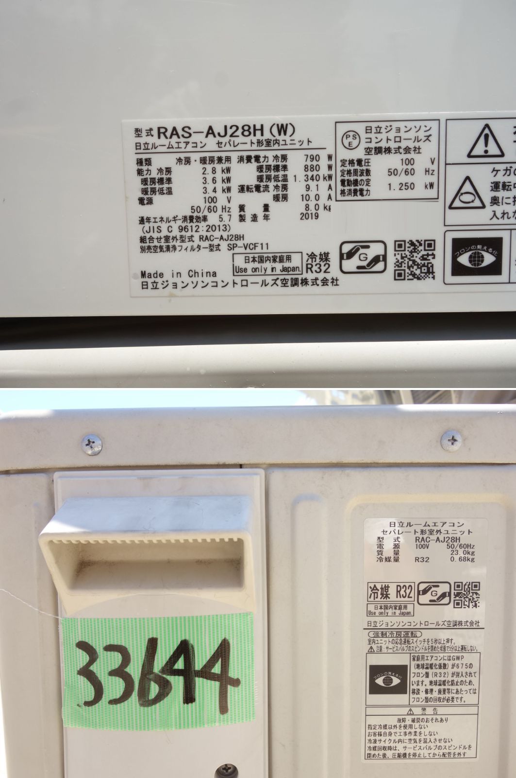 エアコン 日立 白くまくん 2018年 RAS-AJ28H 2.8kw 冷房12畳