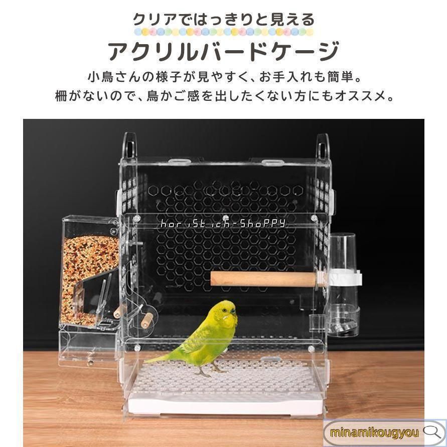 アクリル バードケージ[スリムタイプ] オウム 鳥 インコ 小動物用 アクリル バードケージ[スリムタイプ] オウム 鳥 インコ 小動物用 W450
