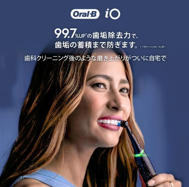電動歯ブラシ Braun Oral-B iO Series iO10 丸形回転電動