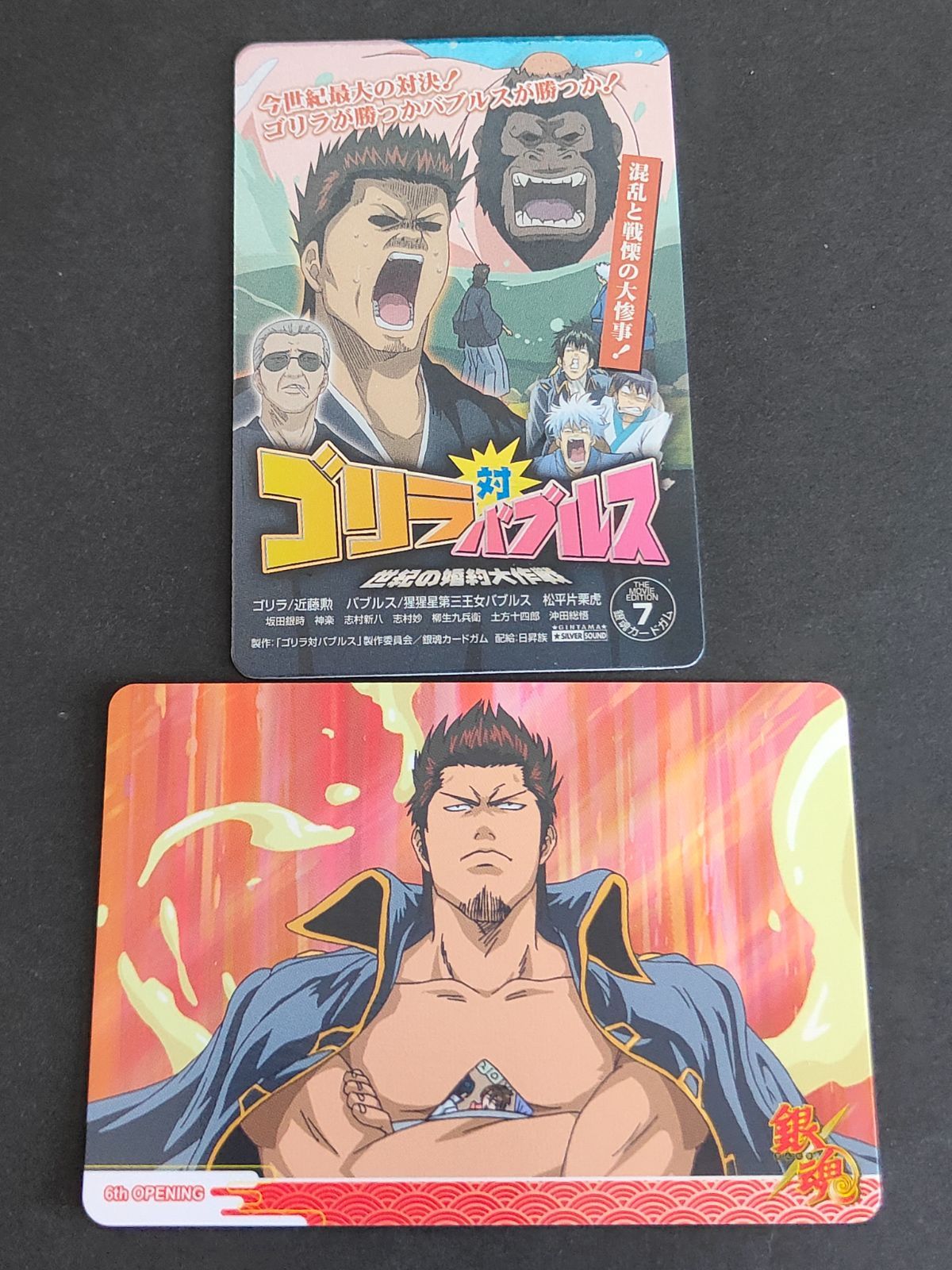 銀魂 クリアカード カードガム ウエハースカード まとめ売り【515枚】 銀魂 クリアカード カードガム ウエハースカード まとめ売り