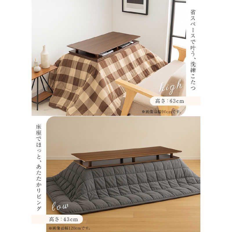 ユアサ シェルフ付き2WAYこたつ