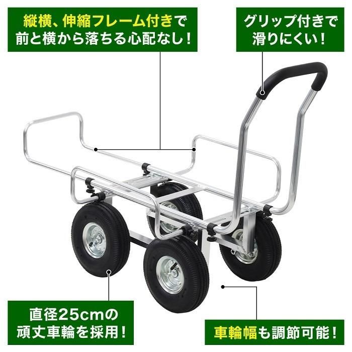 アルミハウスカー 台車