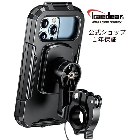 Kaedear公式(カエディア)】 バイク スマホホルダー 防水 バイク用