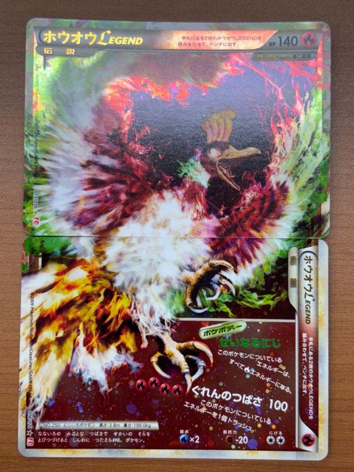 2枚セット ホウオウ LEGEND 015/070 016/070 L1 A-① 状態B